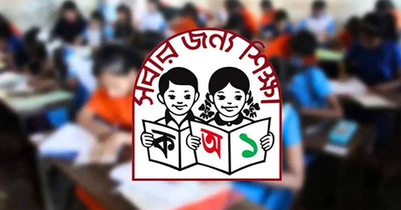 প্রাথমিক বৃত্তি পরীক্ষার্থীদের জন্য নির্দেশনা