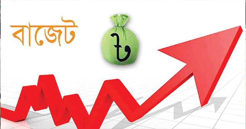 ১১ জুন সংসদে নতুন বাজেট
