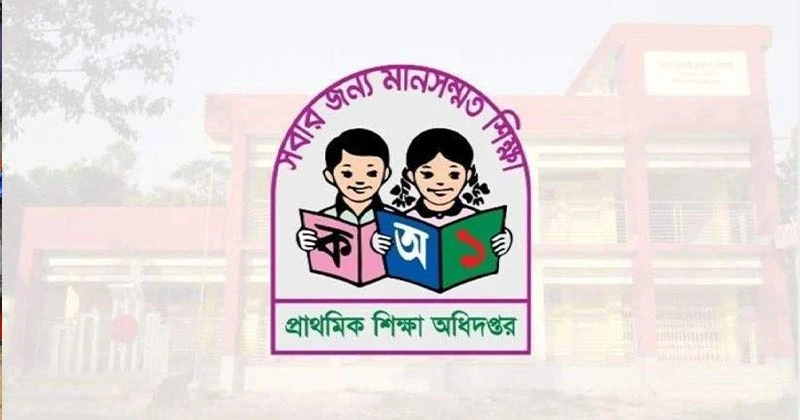 প্রাথমিক বৃত্তি পরীক্ষা শুরু ১৫ এপ্রিল