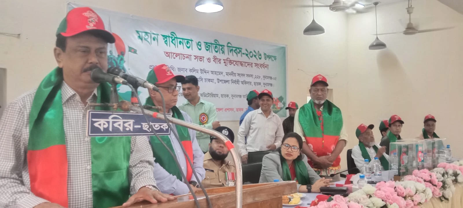 মহান স্বাধীনতা ও জাতীয় দিবস উপলক্ষে ছাতকে নানা আয়োজনে দিবসটি পালিত