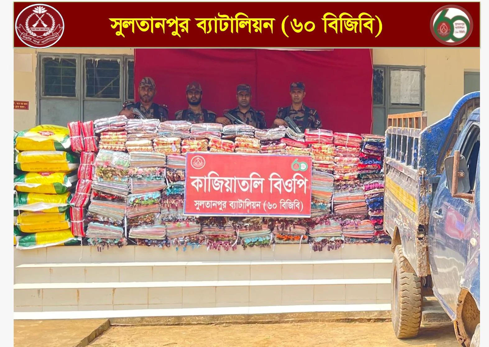 কসবায় বিজিবির অভিযানে পিকআপসহ কোটি টাকার ভারতীয় শাড়ি ও জিরা আটক