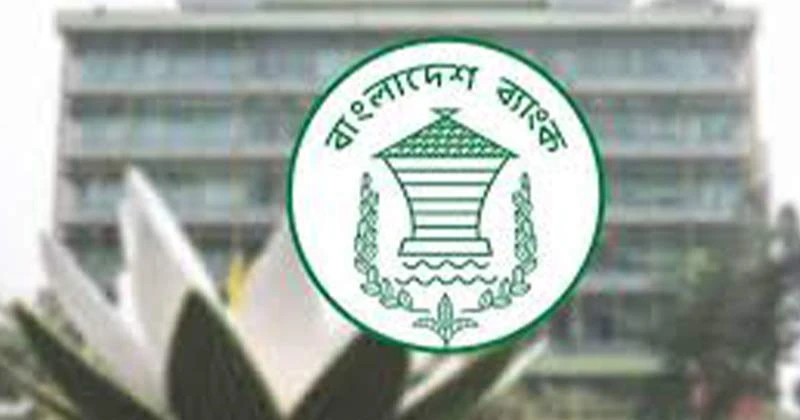 বাংলাদেশ ব্যাংকে ১০৮ ‘সহকারী পরিচালক’ নিয়োগ
