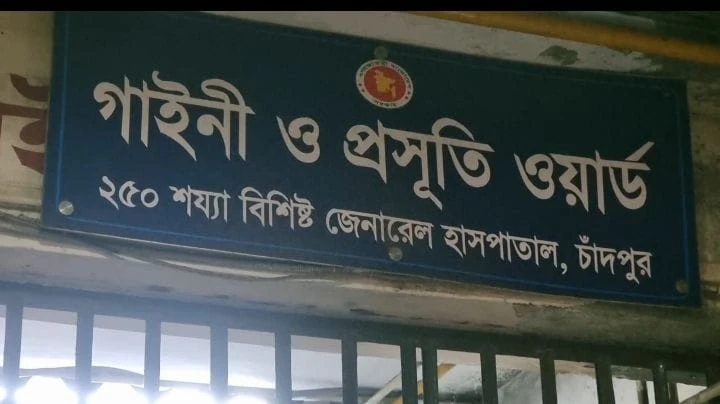 চাঁদপুরে হাসপাতালে পৌঁছানোর আগেই লঞ্চে কন্যা সন্তানের জন্ম