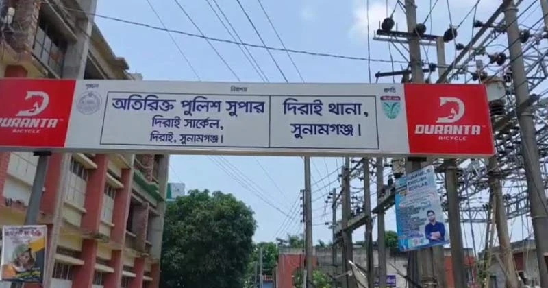 গ্রিসে যাওয়ার পথে সাগরে মৃত্যু ঘটনায় ৪ মানবপাচারকারীর বিরুদ্ধে মামলা