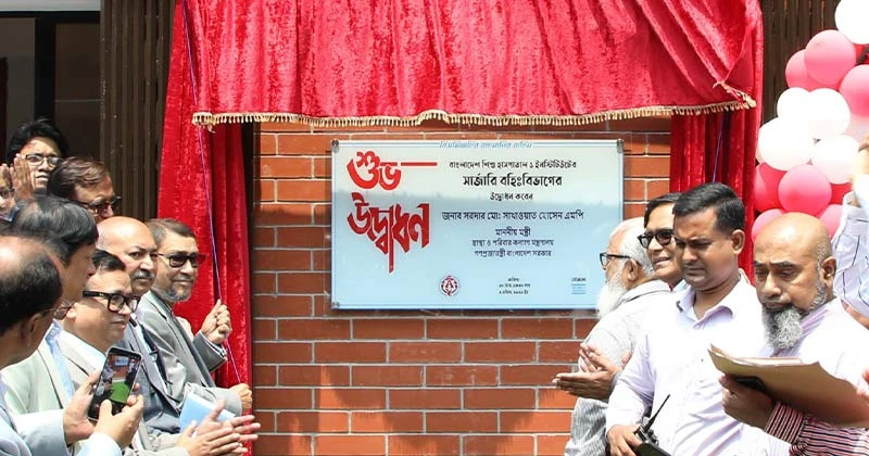 বাংলাদেশ শিশু হাসপাতালে নতুন বহির্বিভাগ ইউনিট উদ্বোধন করলেন স্বাস্থ্যমন্ত্রী
