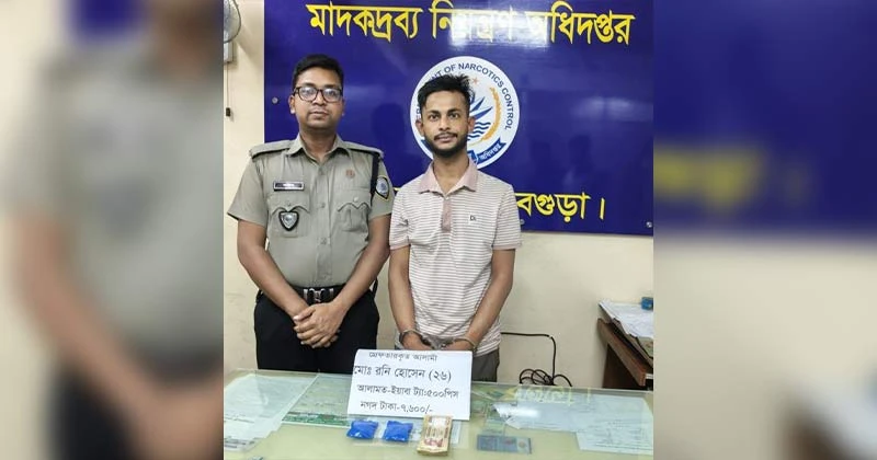 বগুড়ার শাজাহানপুরে ৫০০ পিস ইয়াবাসহ রনি গ্রেফতার : ডিএনসি
