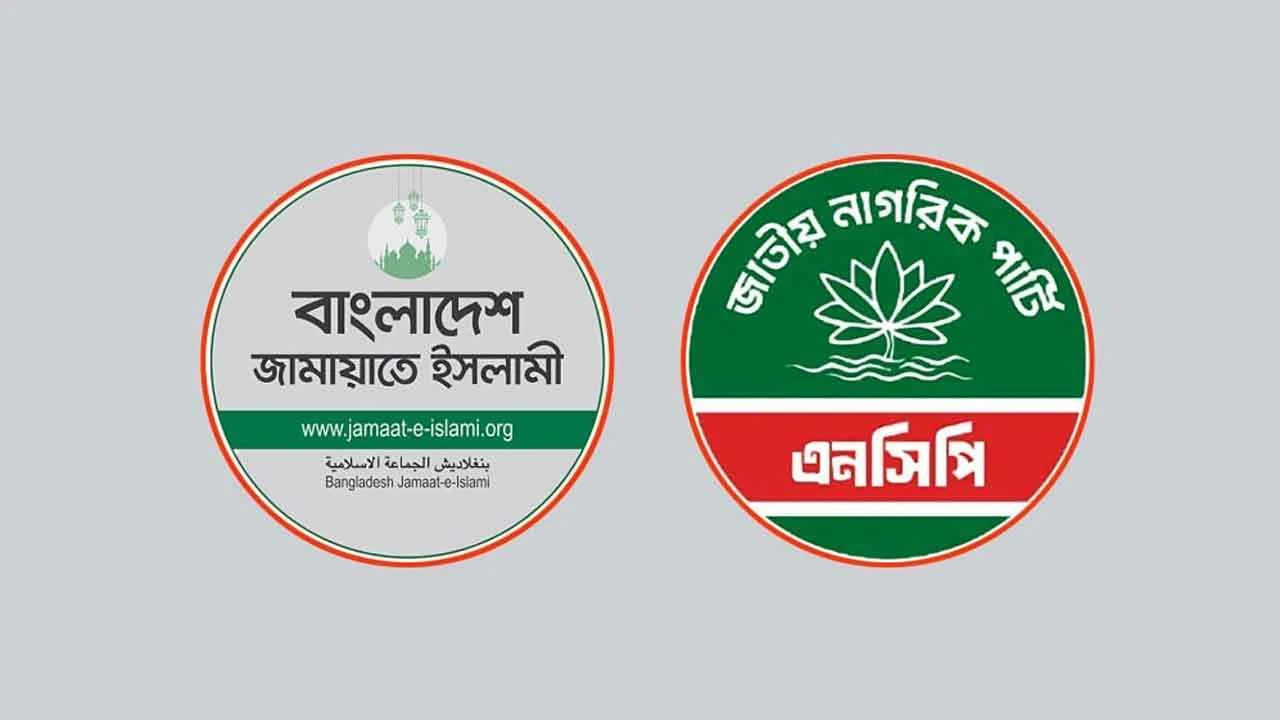 ঢাকায় বিক্ষোভের ডাক জামায়াত-এনসিপি জোটের