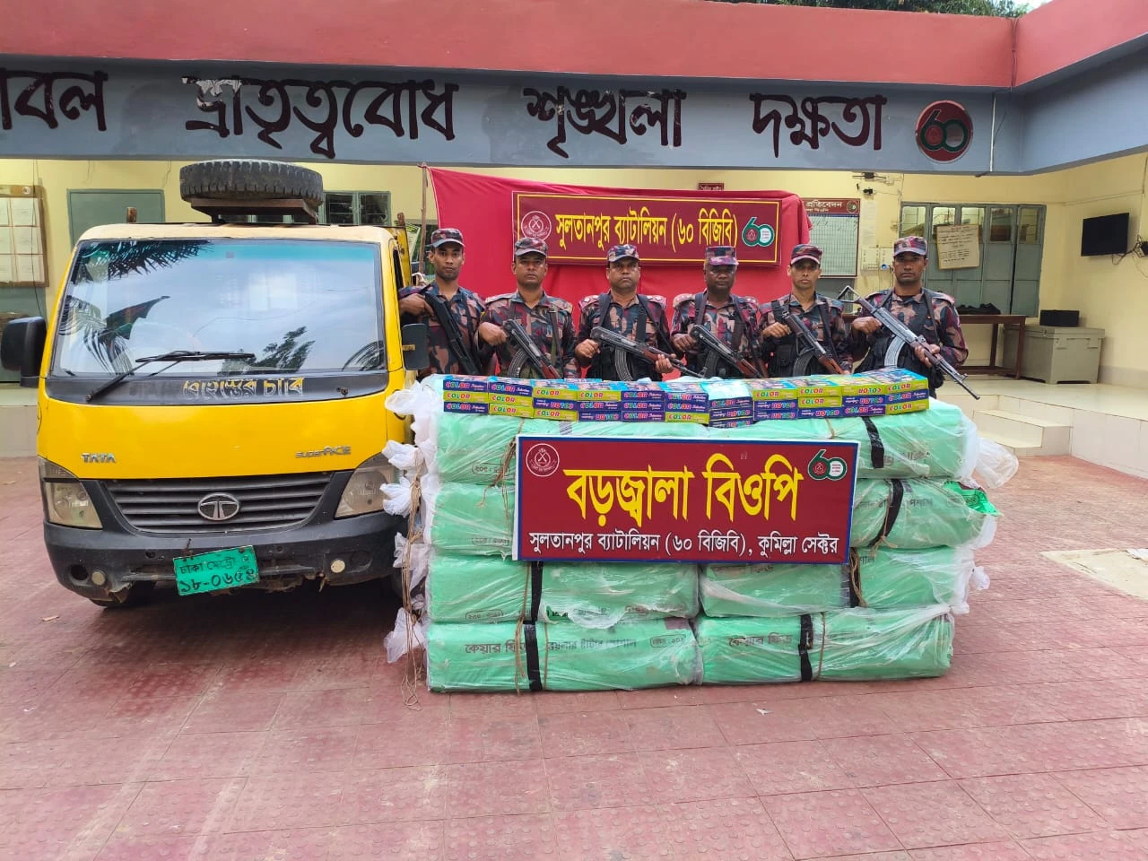 ব্রাহ্মণবাড়িয়া ও কুমিল্লা সীমান্তে বিজিবির অভিযানে প্রায় ২ কোটি টাকার চোরাচালান পণ্য জব্দ