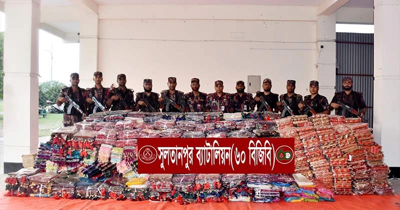 আখাউড়ায় ২ কোটি ৫৯ লাখ টাকার ভারতীয় অবৈধ শাড়ি জব্দ