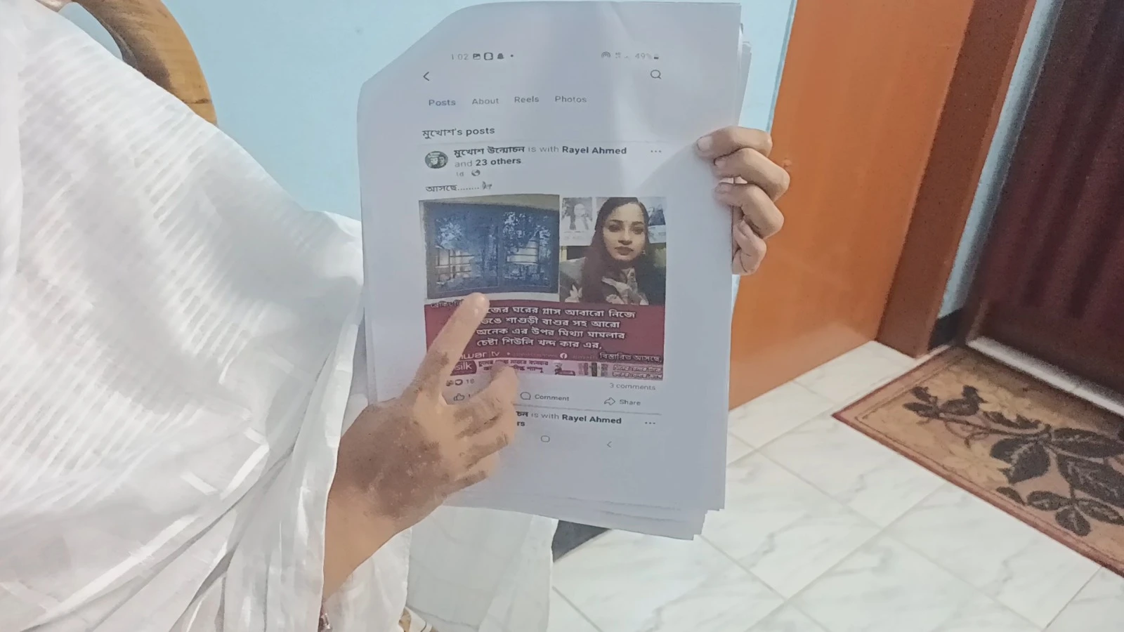 ফেসবুকের ফেইক আইডি ও গুজবে অতিষ্ঠ মৌলভীবাজার