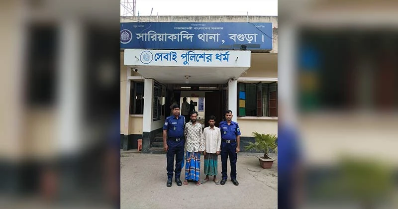সারিয়াকান্দিতে ট্যাপেন্টাডল ট্যাবলেটসহ মাদক ব্যবসায়ী গ্রেফতার