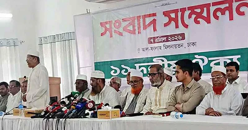 গণভোটের রায় বাস্তবায়নের দাবিতে ১১ দলের ৫ দিনের কর্মসূচি