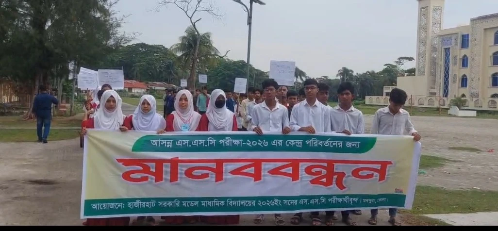 কেন্দ্র পরিবর্তনের দাবিতে মনপুরায় এসএসসি পরীক্ষার্থীদের মানববন্ধন