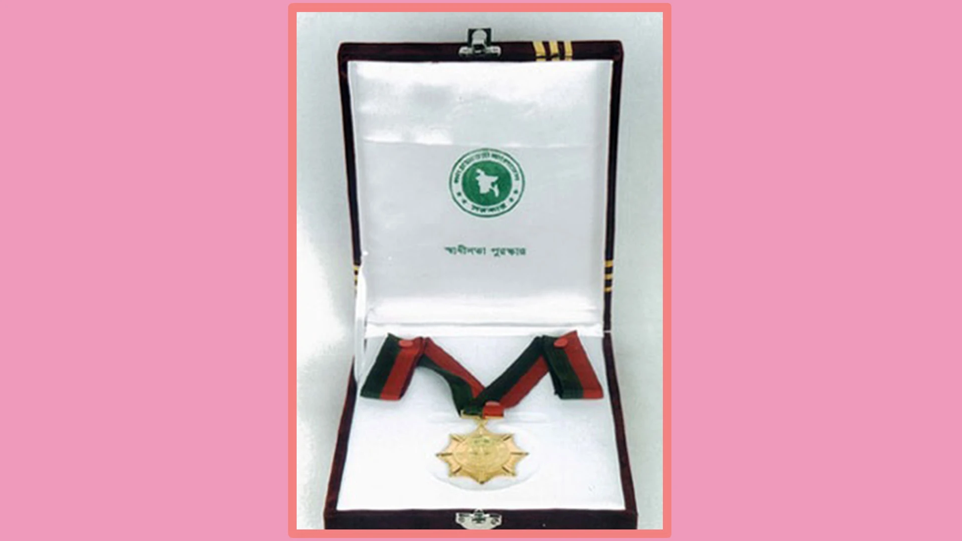 স্বাধীনতা পুরস্কার প্রদান অনুষ্ঠান পেছাল