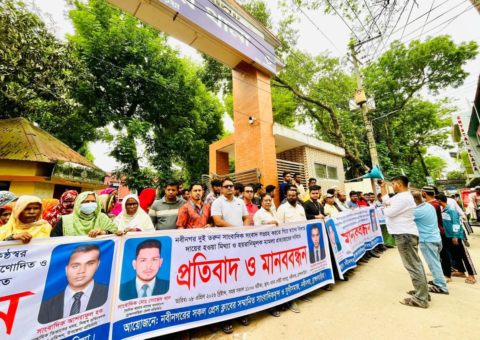 নবীনগরে মিথ্যা মামলা প্রত্যাহারের দাবিতে মানববন্ধন