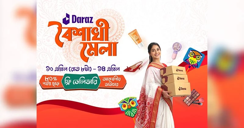 বিশাল ছাড়ে শুরু হলো ‘দারাজ বৈশাখী মেলা’