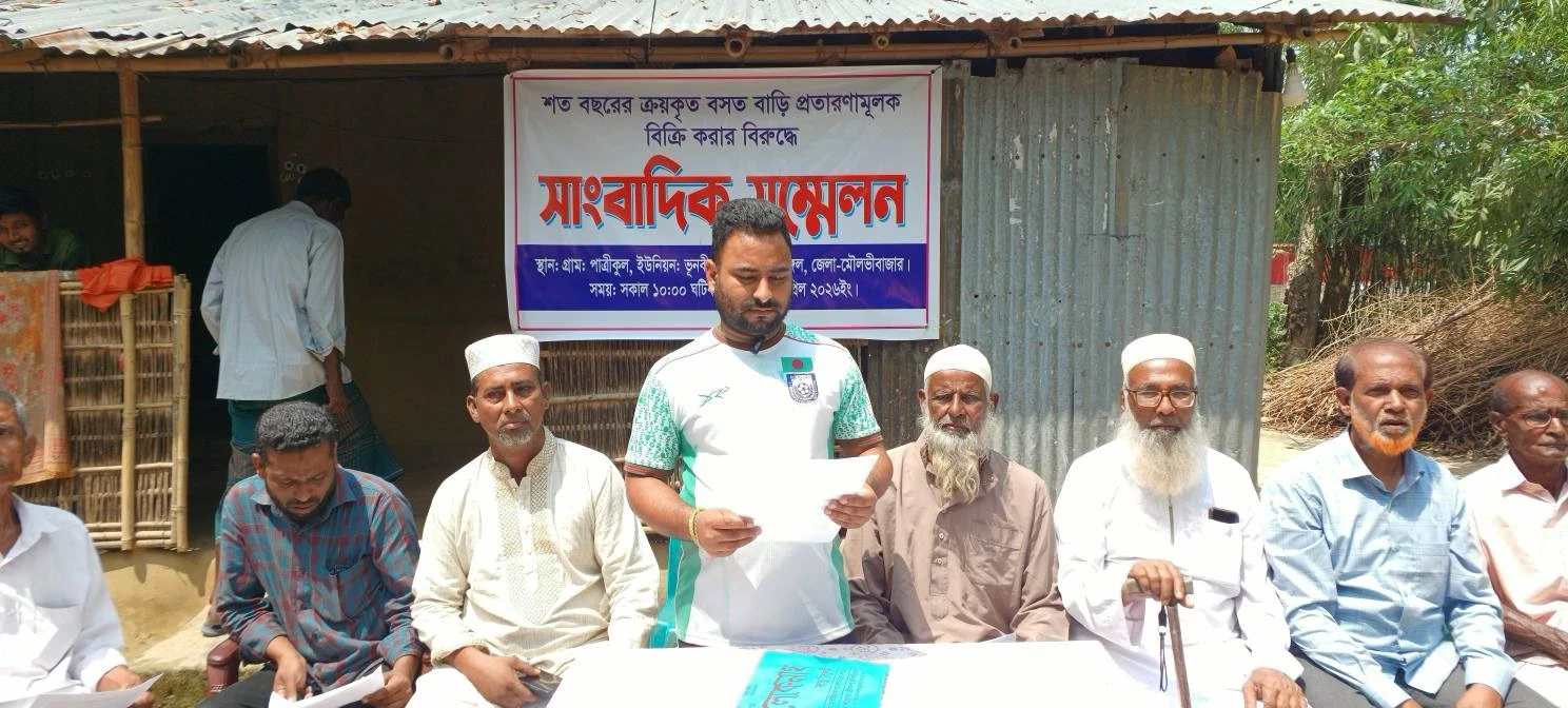 শ্রীমঙ্গলে শত বছরের বসতভিটা বিক্রির অভিযোগ, সংবাদ সম্মেলনে হিন্দু পরিবারের দাবি