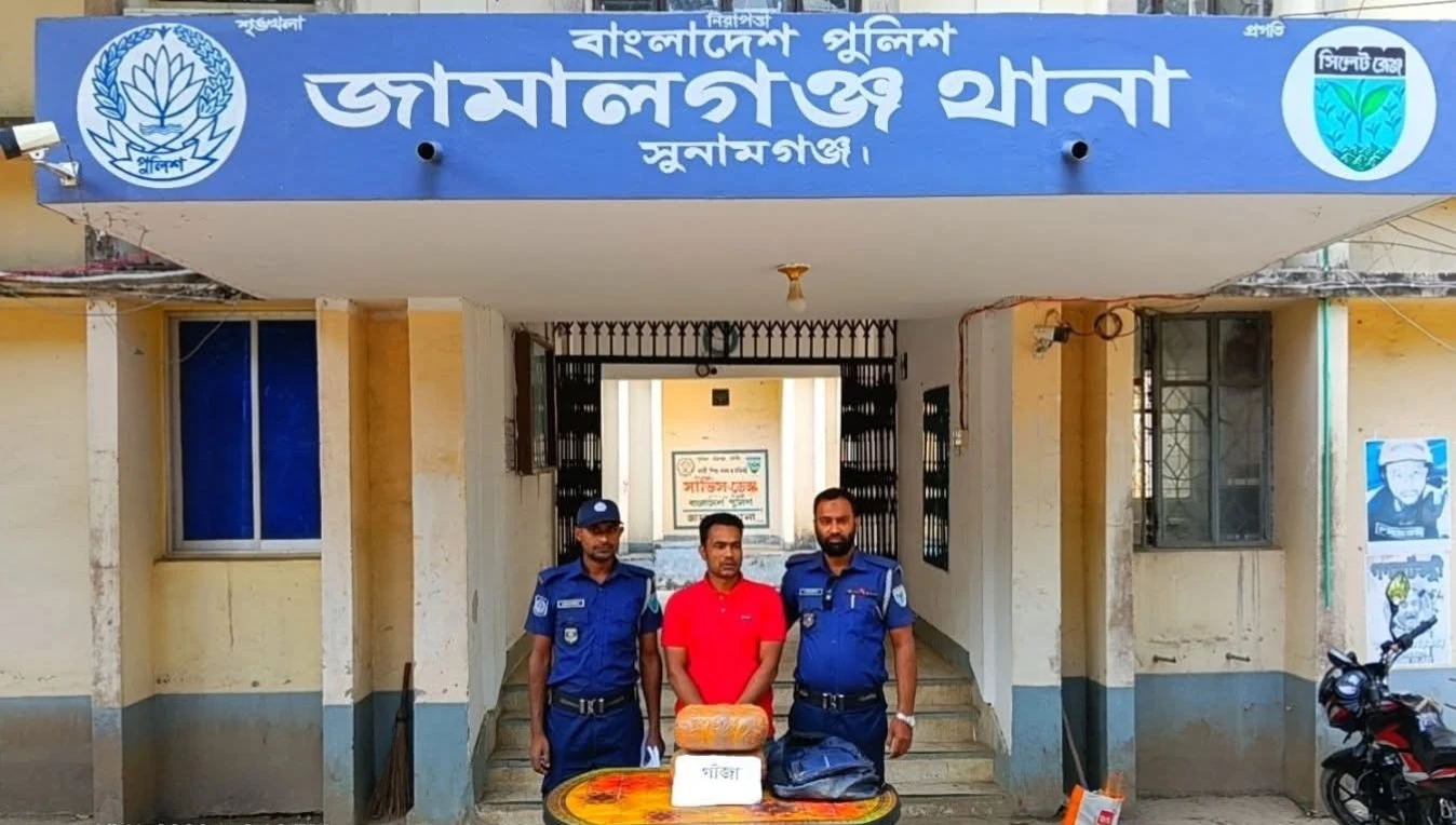 জামালগঞ্জে ৪ কেজি গাঁজাসহ যুবক গ্রেফতার