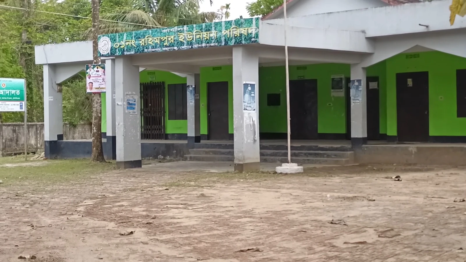 রহিমপুর ইউনিয়নে চাল ও প্রকল্প বণ্টনে বৈষম্যের অভিযোগ