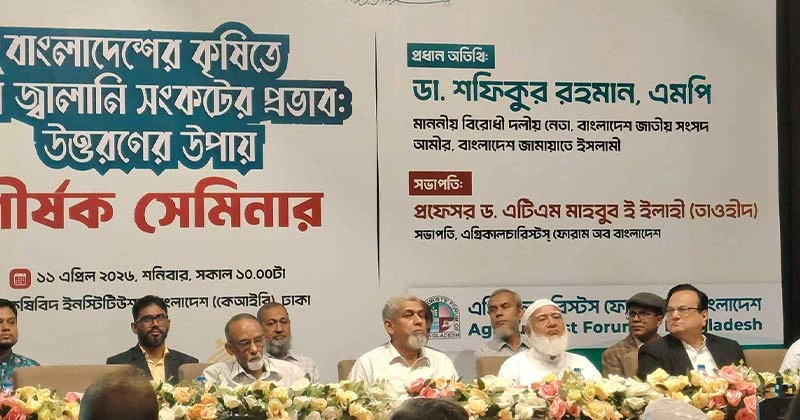 সংসদে মন্ত্রীদের কথা শুনলে মনে হয় দেশ তেলের ওপর ভাসছে: জামায়াত আমির