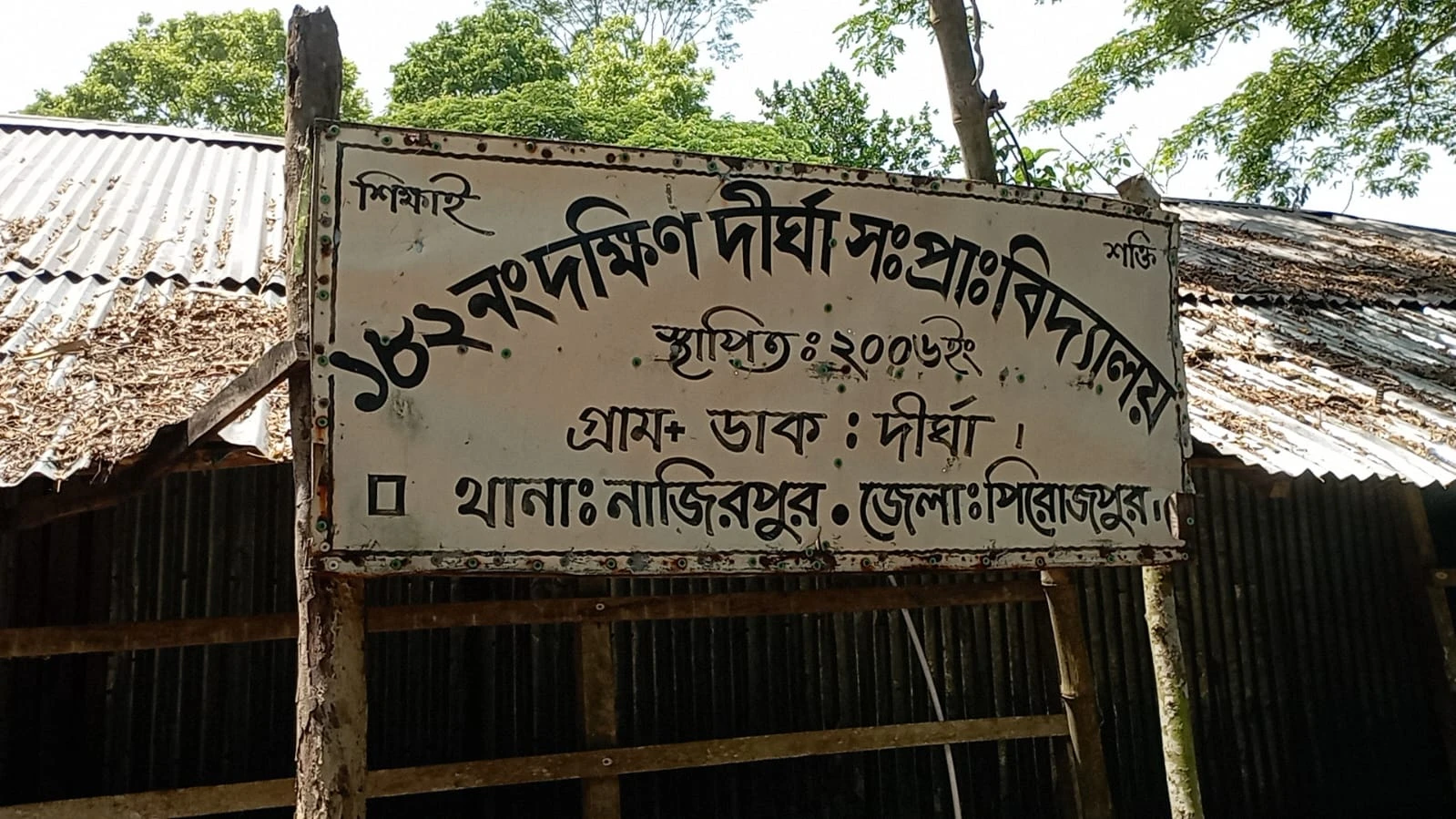 ৫ শিক্ষার্থীর জন্য ৪ শিক্ষক, তবুও স্থবির পাঠদান