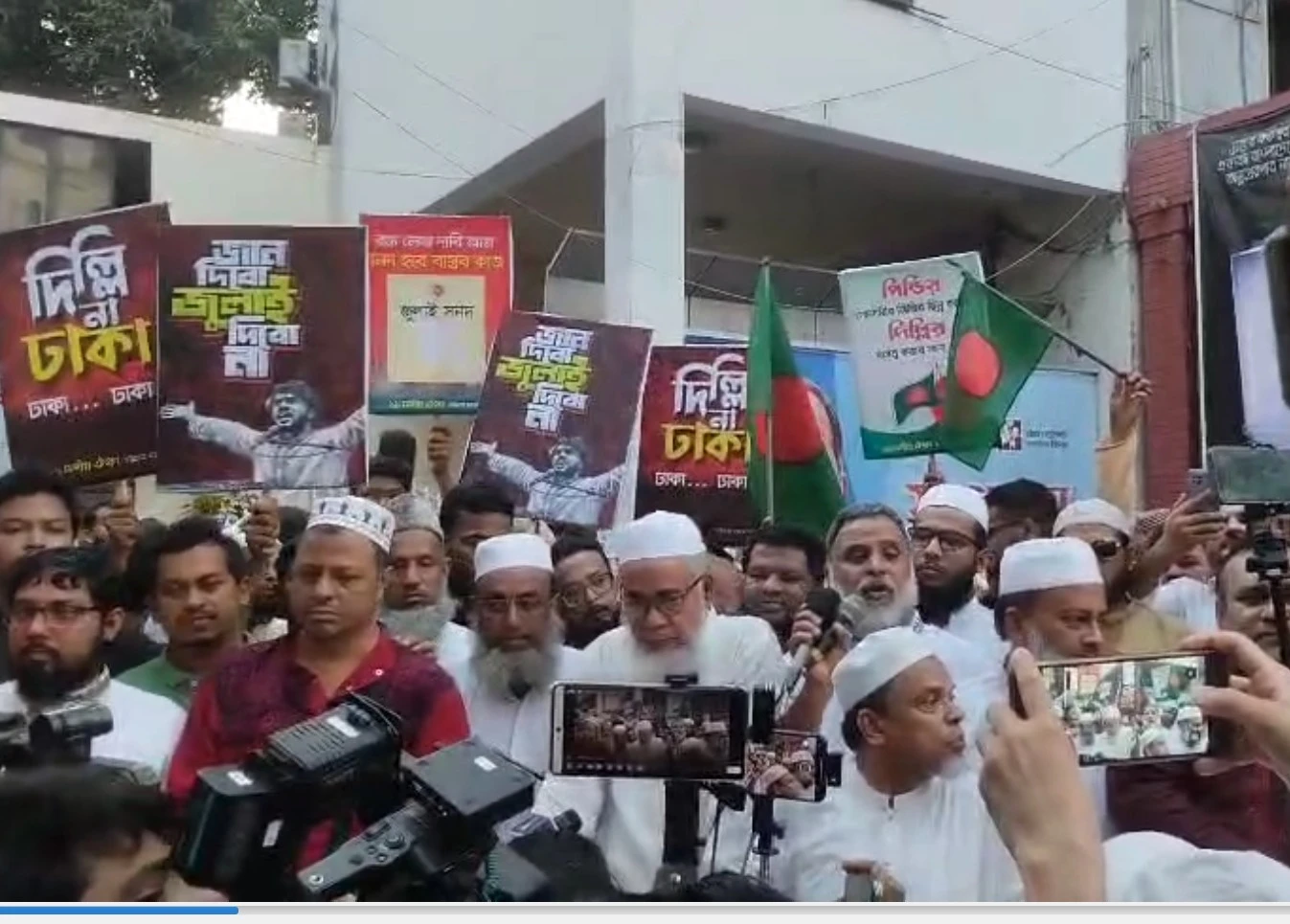 চট্টগ্রাম মহানগরীতে ১১ দলীয় ঐক্যের বিক্ষোভ মিছিল ও সমাবেশ অনুষ্ঠিত