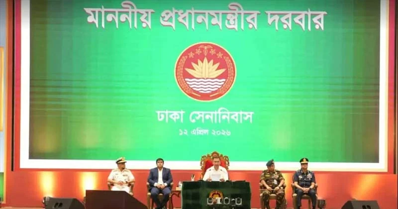 সশস্ত্র বাহিনীকে আরও শক্তিশালী করতে চায় সরকার: প্রধানমন্ত্রী
