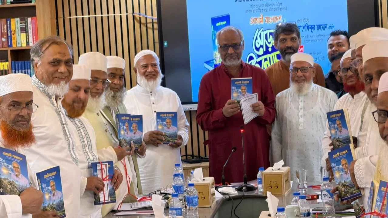 আখতারুজ্জামানের বইয়ের মোড়ক উন্মোচন করলেন জামায়াত আমির