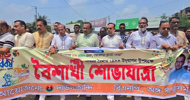 বাংলা নববর্ষ আমাদের জাতীয় জীবনের এক আলোকিত ও আনন্দময় উৎসব: ড.খন্দকার মারুফ