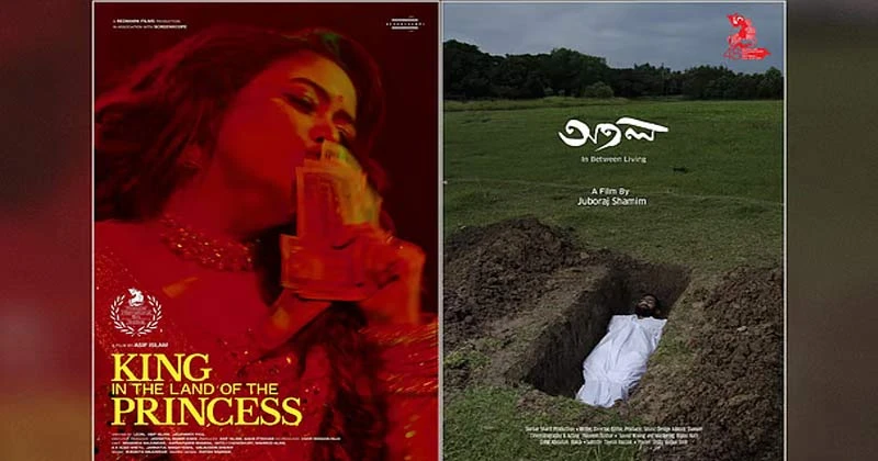 মস্কো উৎসবে বাংলাদশের ২ ছবি