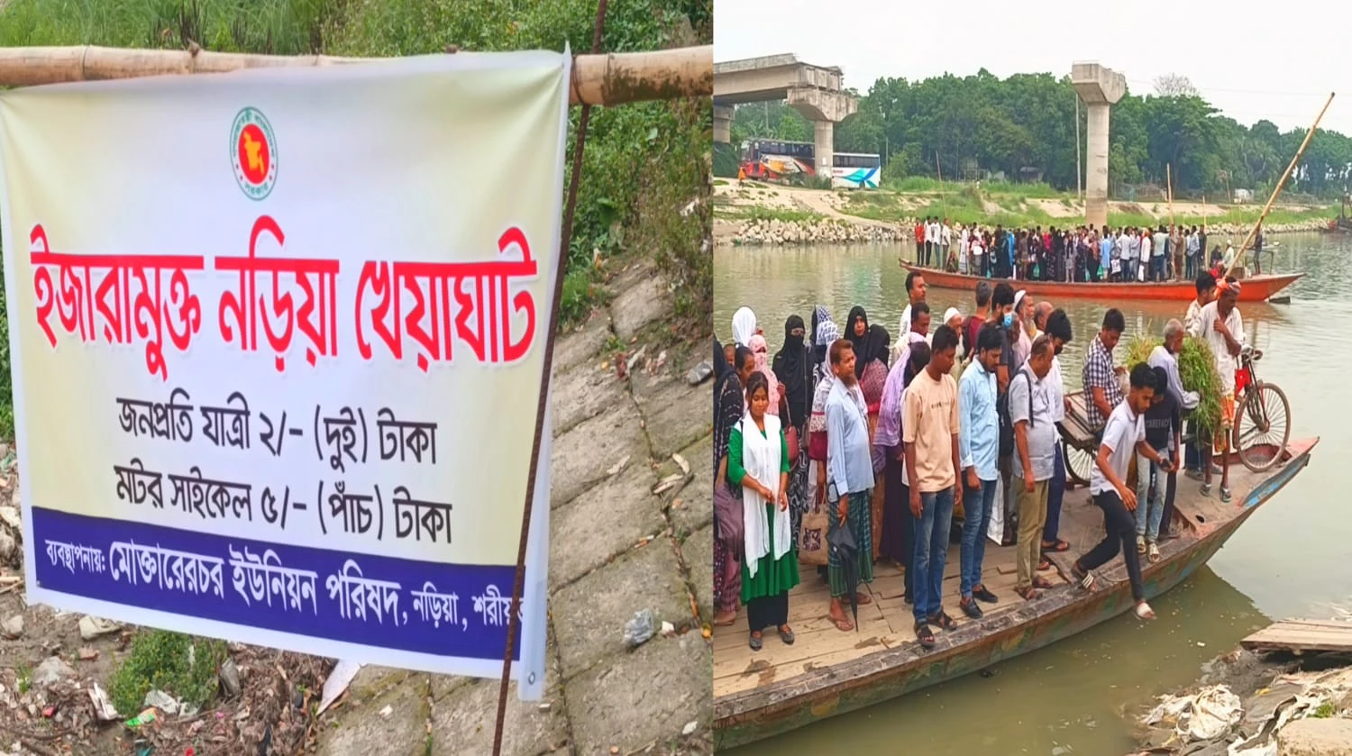 ইজারামুক্ত নড়িয়া খেয়াঘাট চালু, স্বল্প ভাড়ায় পারাপারে স্বস্তি