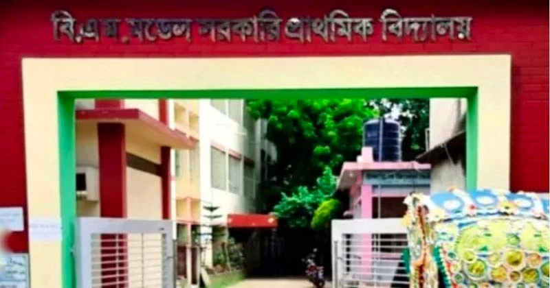 স্কুলে ছুটির ঘন্টা, বাথরুমে আটকা পরে রইলো শিক্ষার্থী