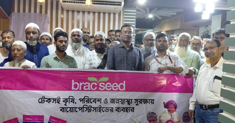 টঙ্গীবাড়ীতে টেকসই কৃষি ও জনস্বাস্থ্য সুরক্ষায় বায়োপেস্টিসাইড ব্যবহারে কর্মশালা অনুষ্ঠিত