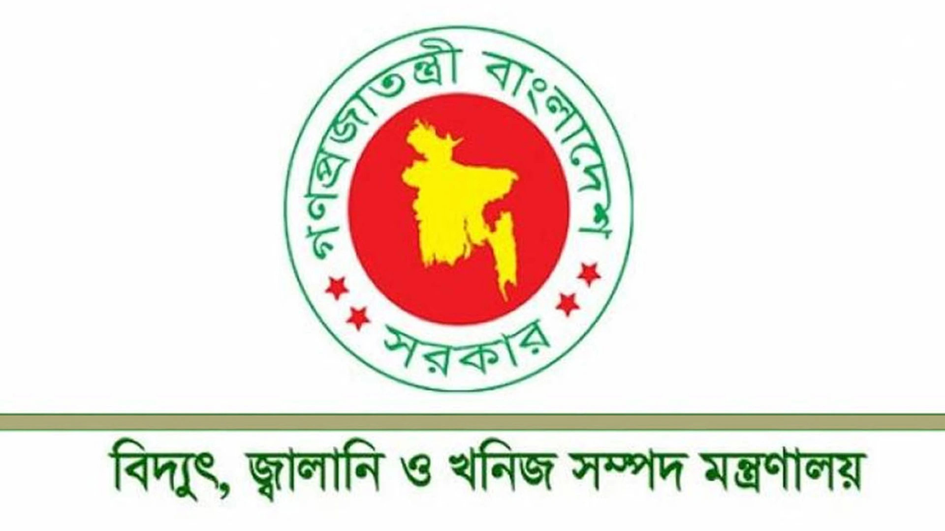 রাশিয়া থেকে জ্বালানি আমদানিতে ‘যুক্তরাষ্ট্রের ছাড়’ খবরকে ভিত্তিহীন বলছে জ্বালানি বিভাগ