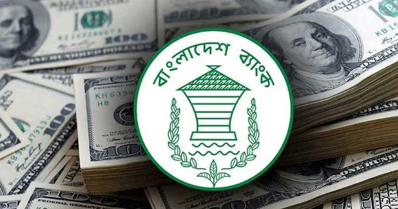 আরও বাড়লো দেশের রিজার্ভ