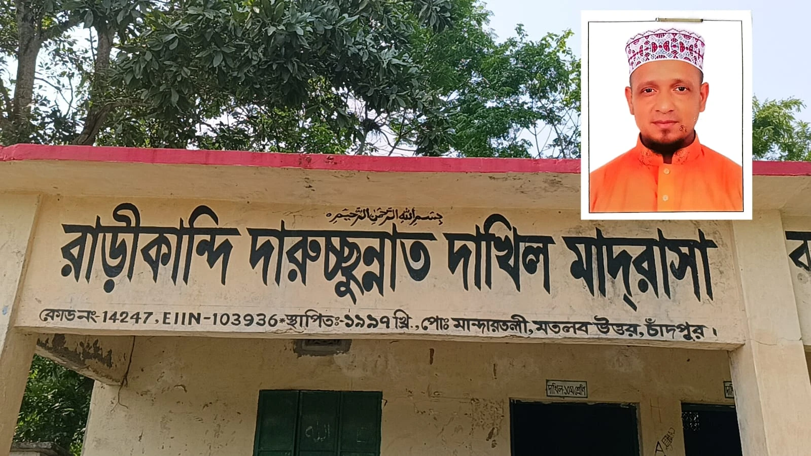 মতলবে শিক্ষার্থীদের যৌন হয়রানির অভিযোগে মাদ্রাসা শিক্ষক সাময়িক বহিষ্কার