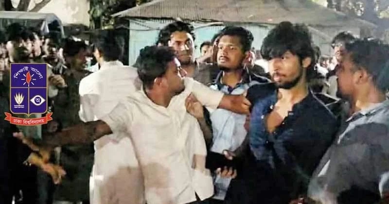 ঢাবিতে সব পক্ষকে শান্ত থাকার আহ্বান প্রশাসনের, তদন্ত কমিটি গঠন