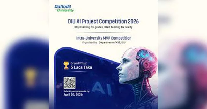 ড্যাফোডিলে আর্টিফিশিয়াল ইন্টেলিজেন্স প্রতিযোগিতা