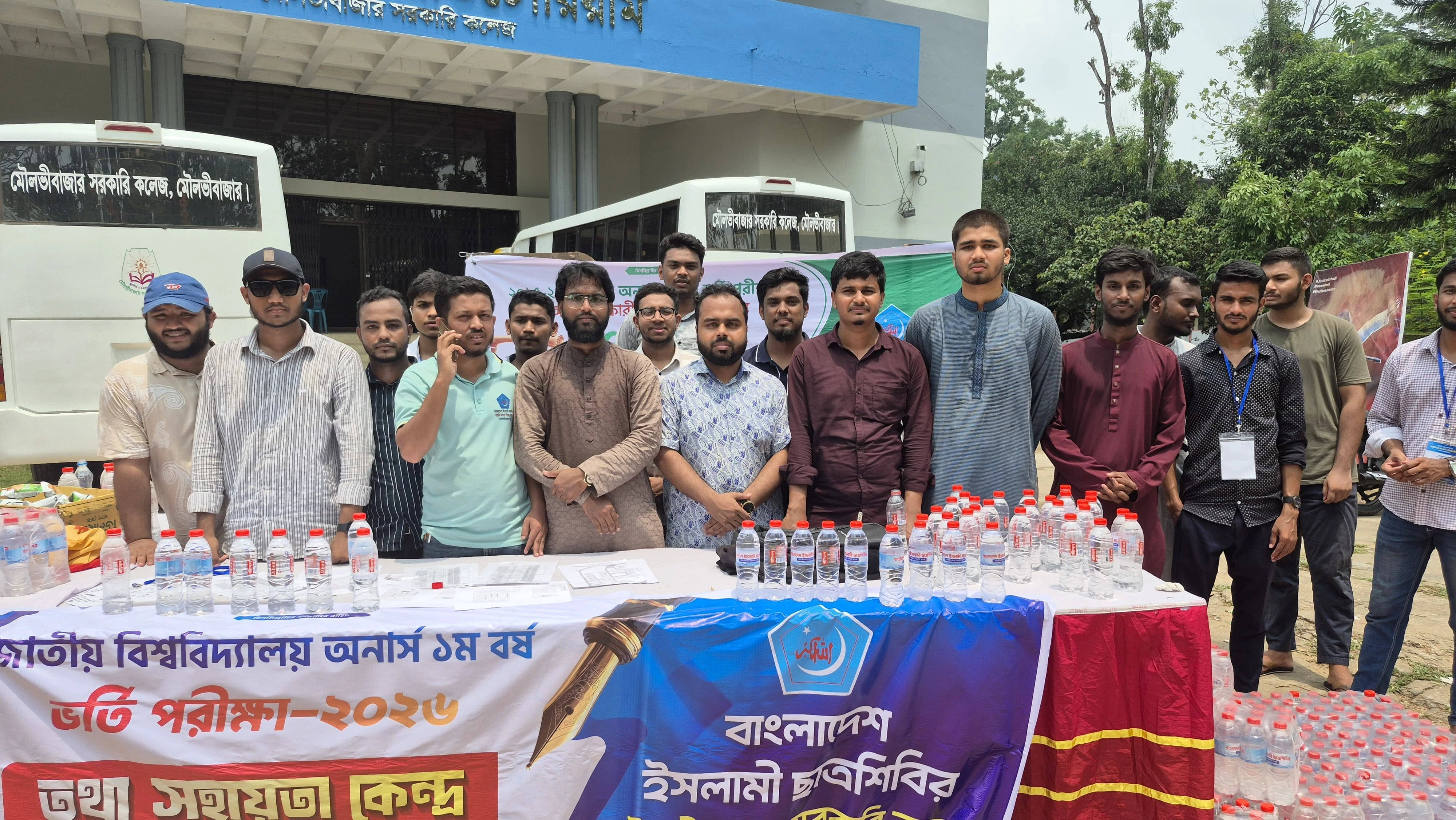 মৌলভীবাজার সরকারি কলেজে ভর্তি পরীক্ষায় তথ্য ও সহায়তা কার্যক্রম চালিয়েছে ছাত্রশিবির