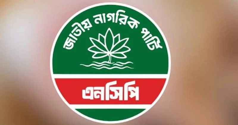 ডিজেলের দাম বৃদ্ধিতে সেচ কার্যক্রম ও ধান কাটার কাজ মারাত্মকভাবে ব্যাহত হচ্ছে: এনসিপি কৃষক উইং