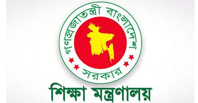 প্রশ্ন ফাঁসের খবর ভিত্তিহীন: শিক্ষা মন্ত্রণালয়