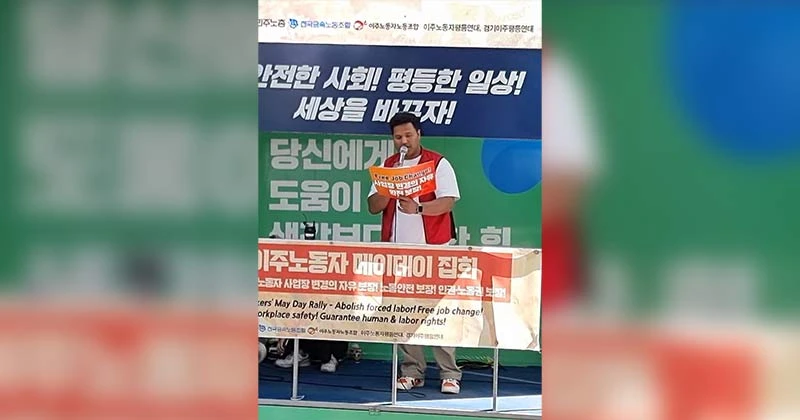 সিউলে অভিবাসী শ্রমিকদের অধিকার রক্ষায় সমাবেশের ডাক