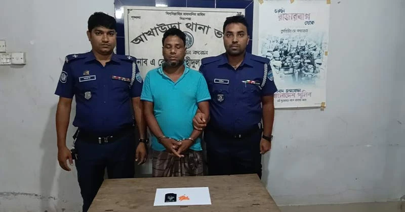 আখাউড়া থানা পুলিশের বিশেষ অভিযানে ইয়াবাসহ ১ জন গ্রেফতার