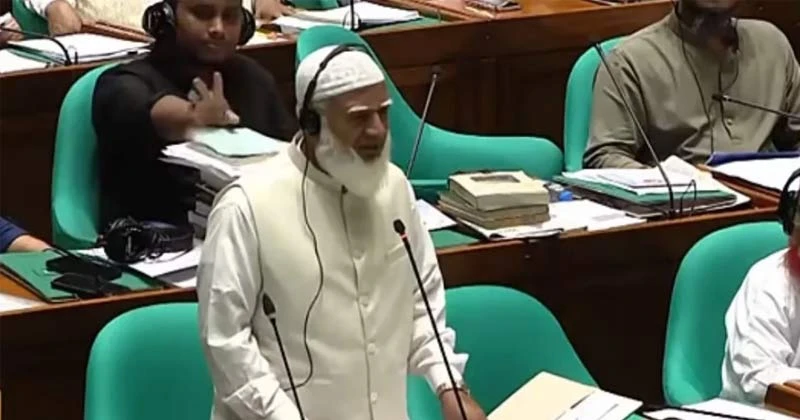 আমাকে নিয়ে কচলায় সবাই, সংসদে ক্ষোভ জামায়াত আমিরের