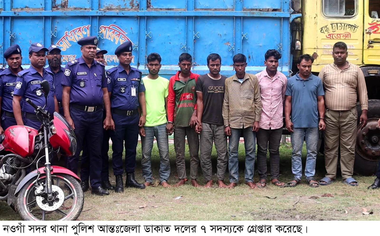 নওগাঁয় দেশি অস্ত্রসহ আন্তঃজেলা ডাকাত দলের ৭ সদস্য গ্রেপ্তার