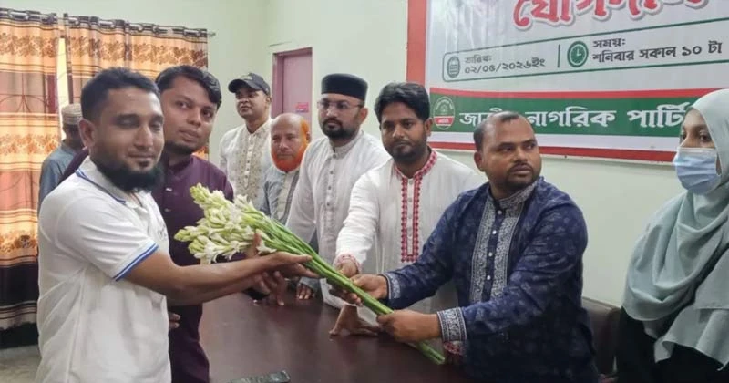 এনসিপিতে যোগ দিলেন গণঅধিকার পরিষদের অর্ধশতাধিক নেতাকর্মী