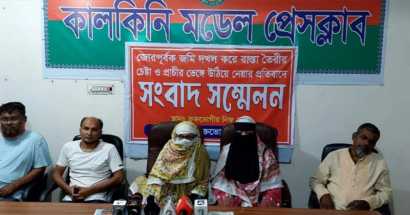 কালকিনিতে জমি দখলের চেষ্টা এবং প্রাচীর ভাঙচুর, সংবাদ সম্মেলন ও থানায় লিখিত অভিযোগ
