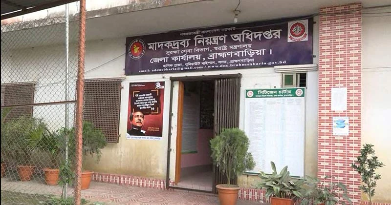 ব্রাহ্মণবাড়িয়ায় প্রশাসনকে বৃদ্ধাঙ্গুলি দেখিয়ে মাদকের রমরমা ব্যবসা