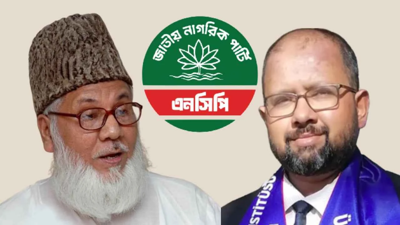 এনসিপিতে ভিড়লেন জামায়াতের সাবেক আমিরের ছেলে নাদিমুর