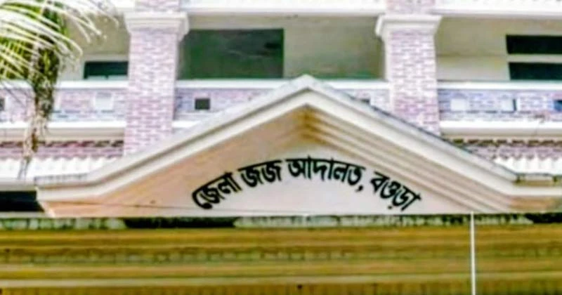 বগুড়ায় আদালত অবমাননার অভিযোগে ডিসি-এসিল্যান্ডকে শোকজ